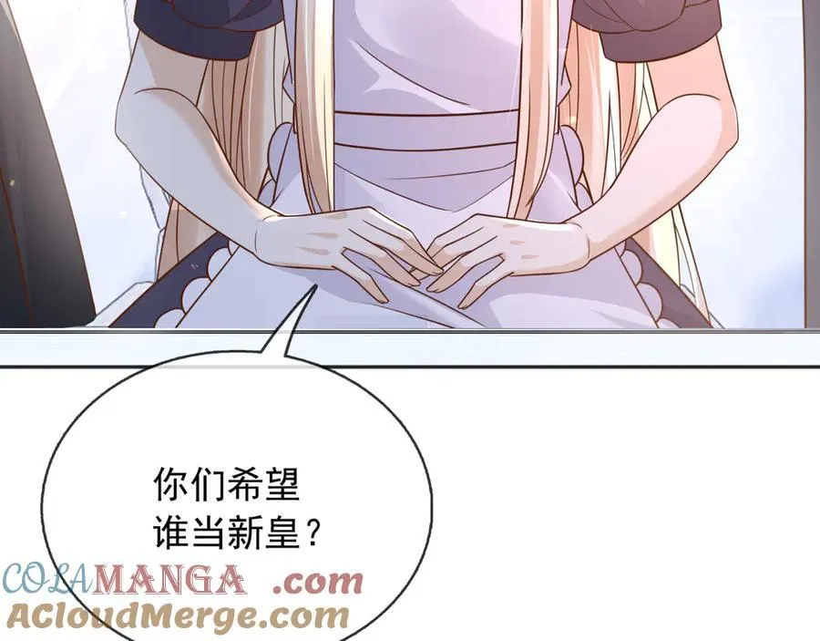 114你们希望谁当新皇 第43页