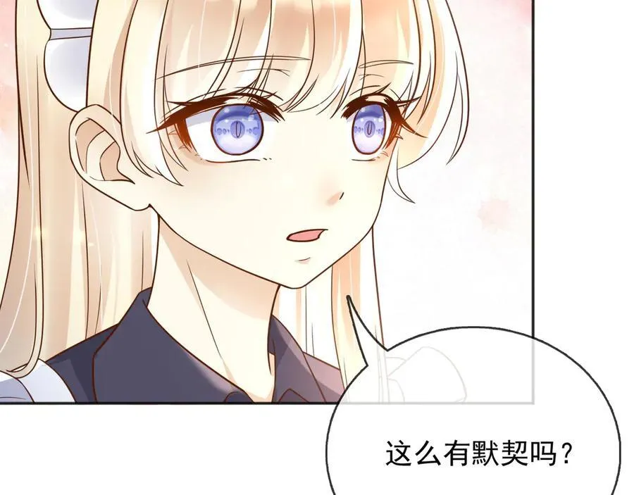 114你们希望谁当新皇 第47页
