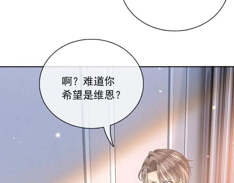 114你们希望谁当新皇 第48页
