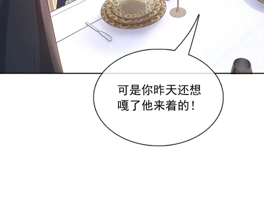 114你们希望谁当新皇 第50页