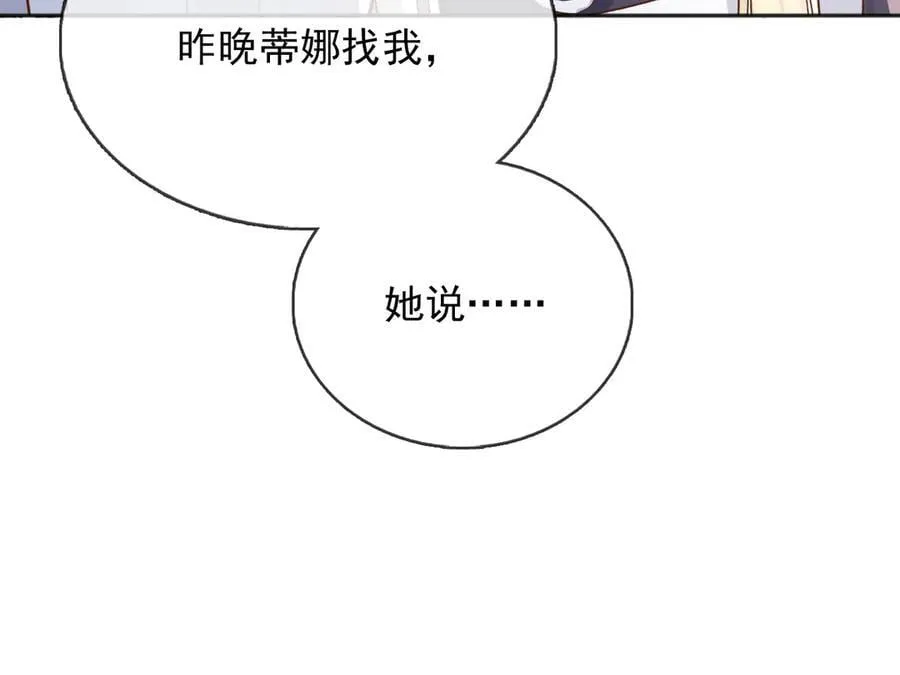 114你们希望谁当新皇 第57页