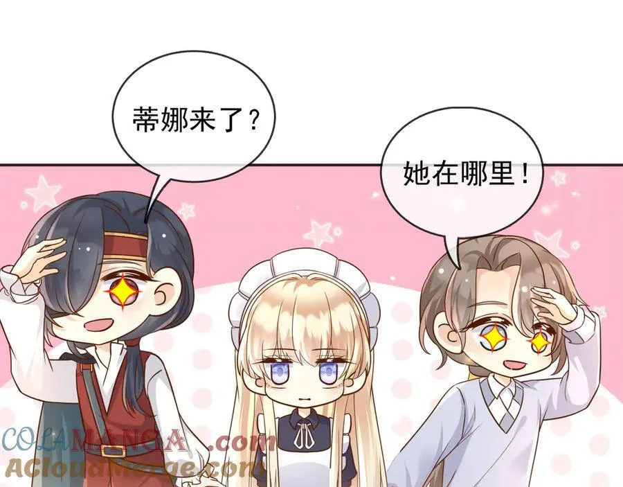 114你们希望谁当新皇 第58页