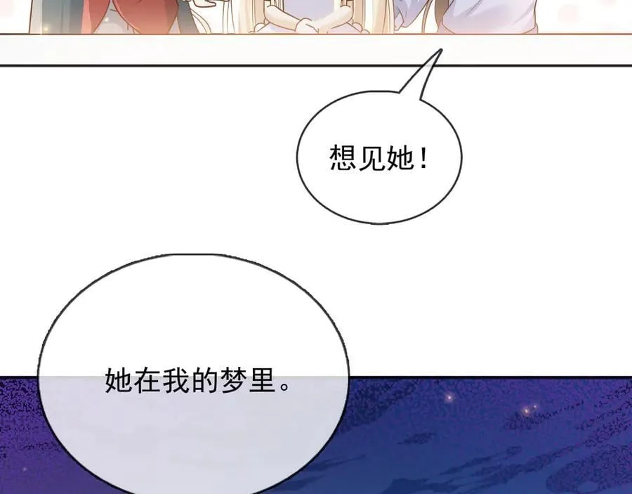 114你们希望谁当新皇 第59页