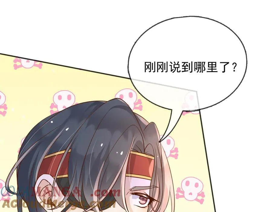 114你们希望谁当新皇 第67页