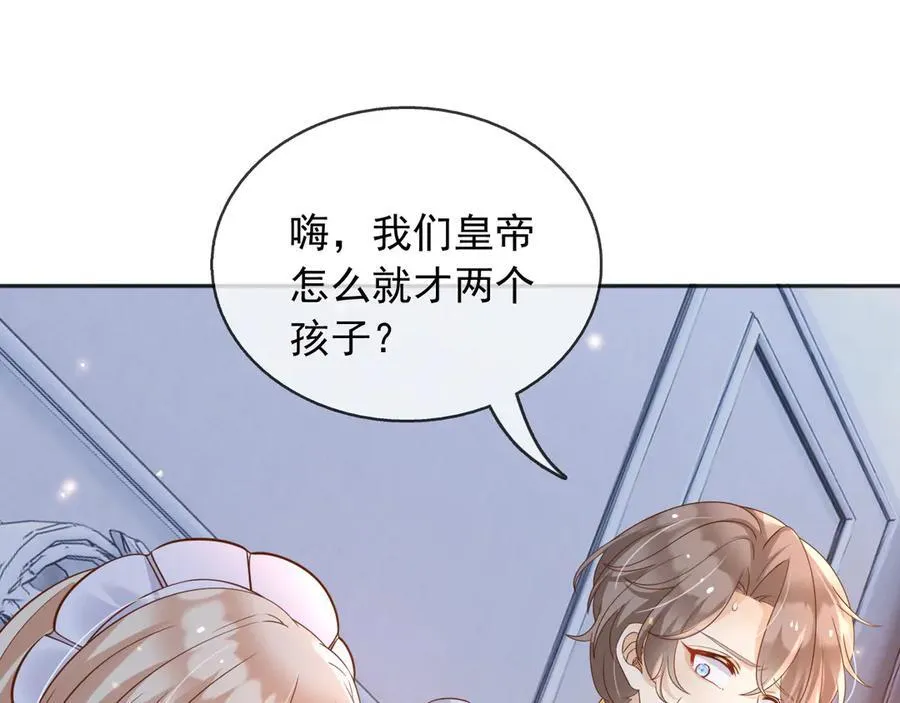 114你们希望谁当新皇 第75页