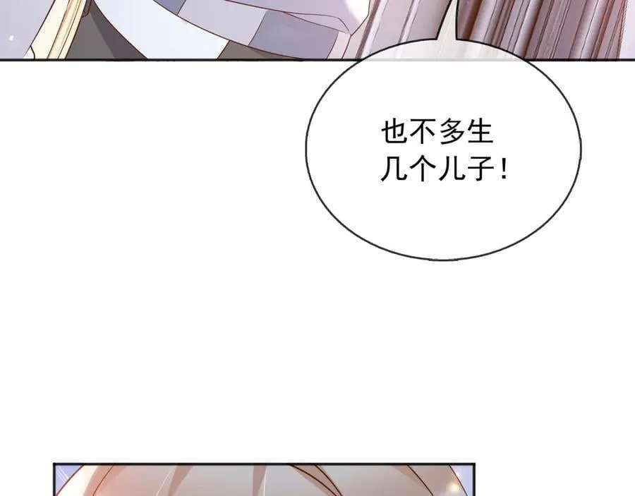 114你们希望谁当新皇 第77页