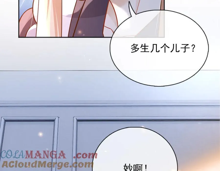114你们希望谁当新皇 第79页
