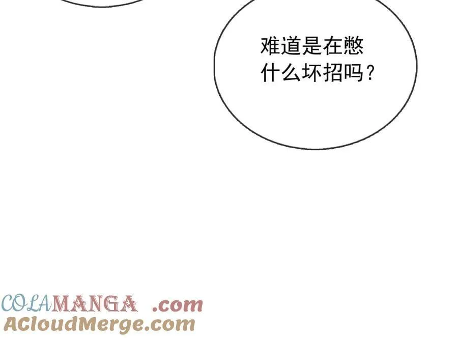 114你们希望谁当新皇 第82页
