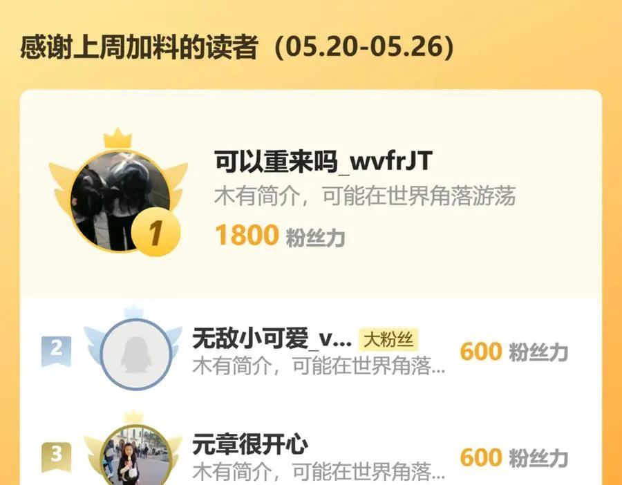 114你们希望谁当新皇 第83页