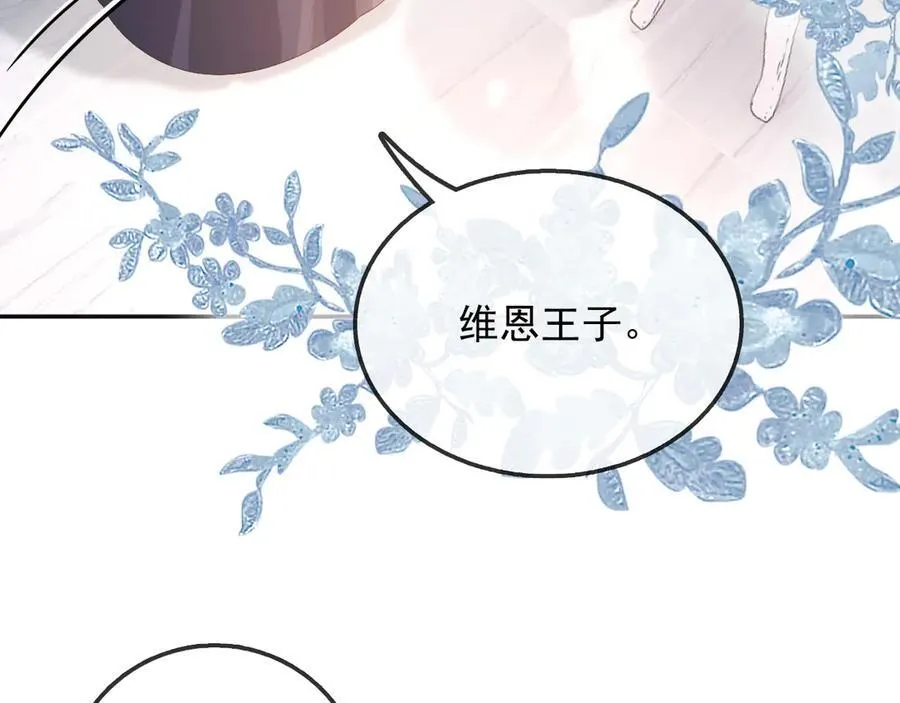115 摊牌 第6页