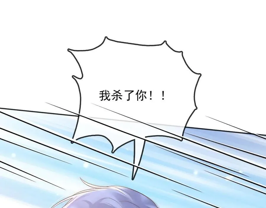 115 摊牌 第21页
