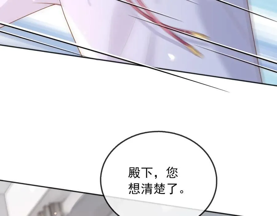 115 摊牌 第23页
