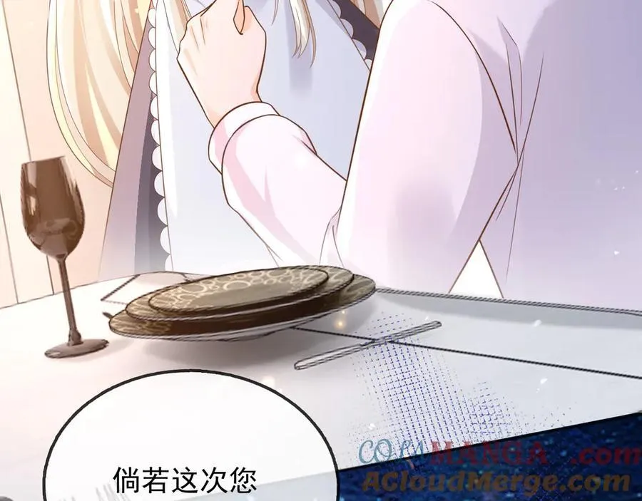 115 摊牌 第25页