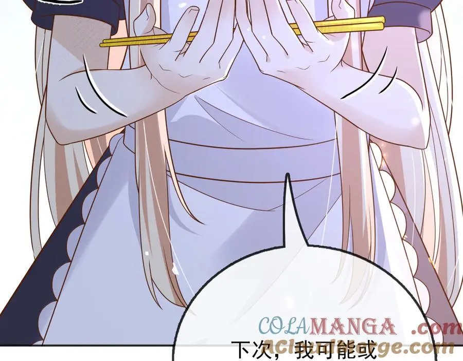 115 摊牌 第28页