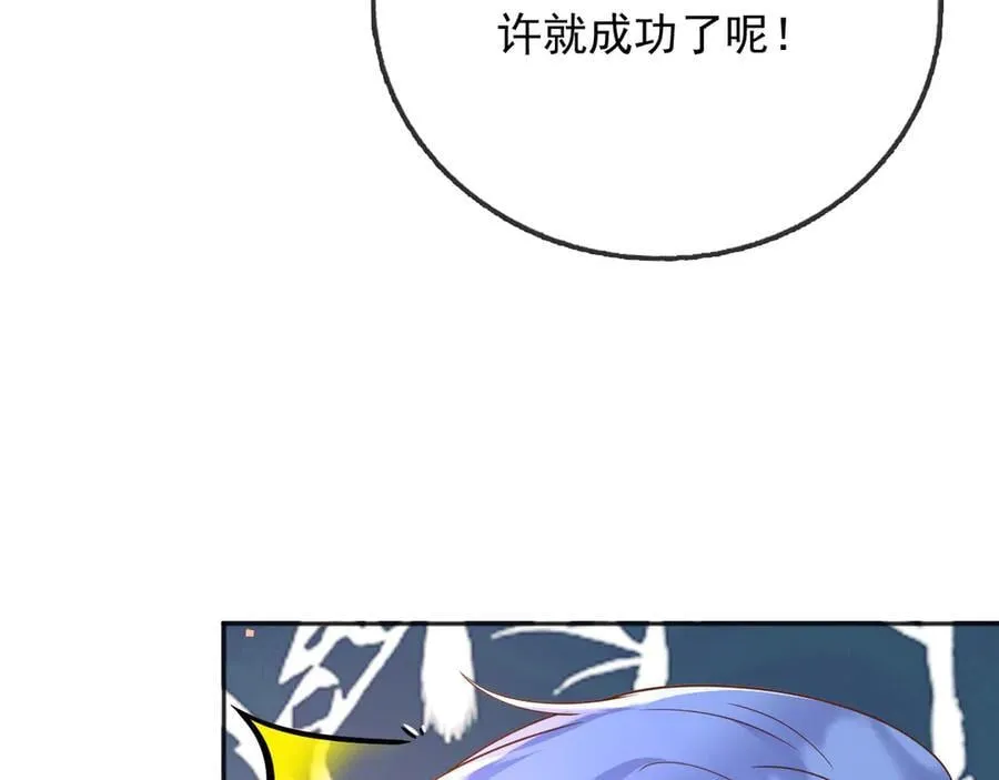 115 摊牌 第29页