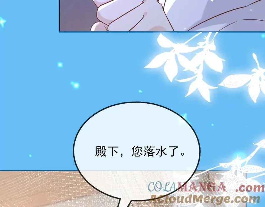 115 摊牌 第31页