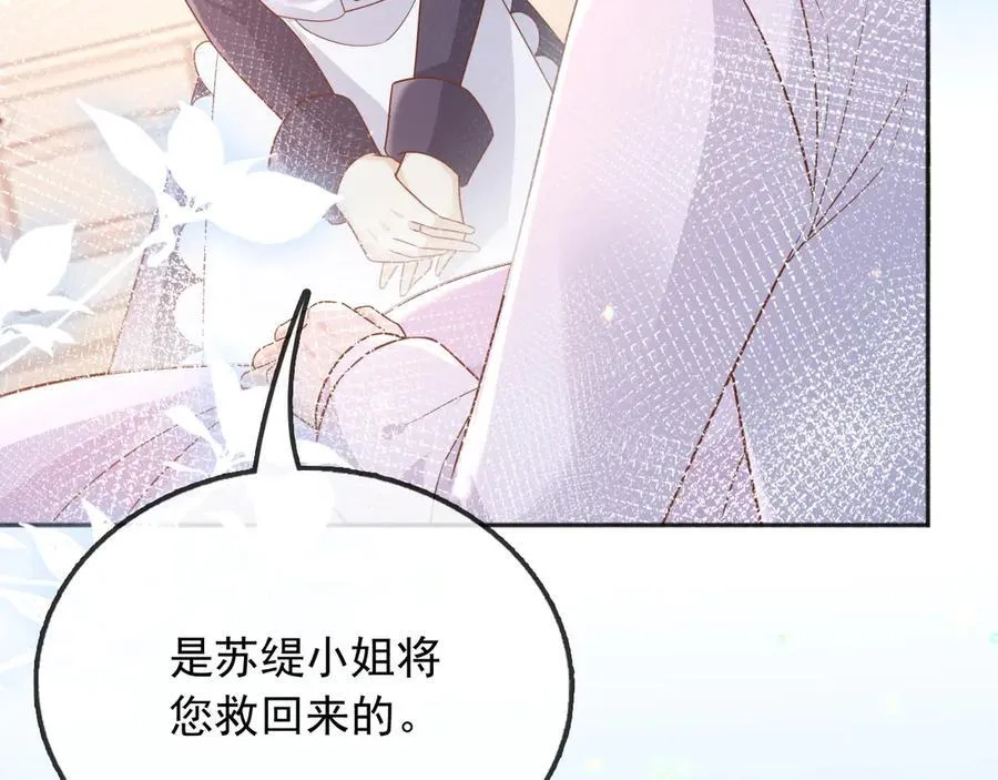 115 摊牌 第33页