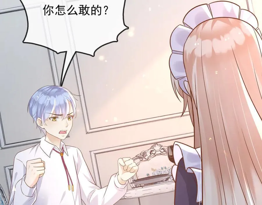115 摊牌 第35页