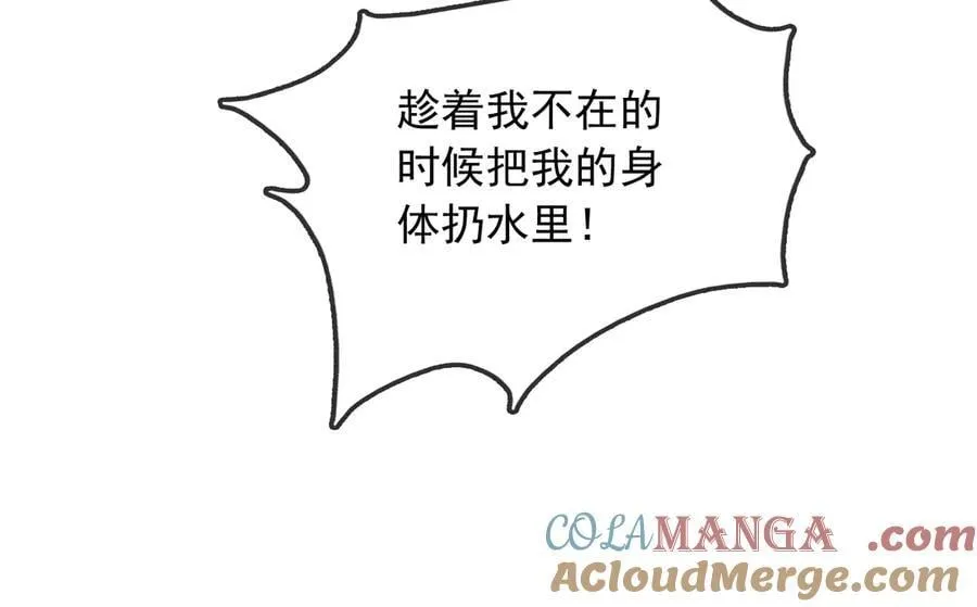115 摊牌 第37页