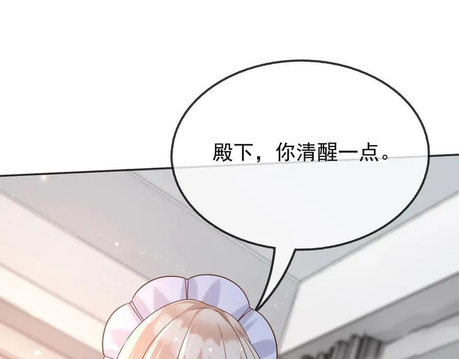 115 摊牌 第38页