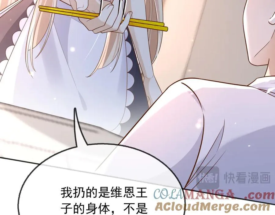 115 摊牌 第40页
