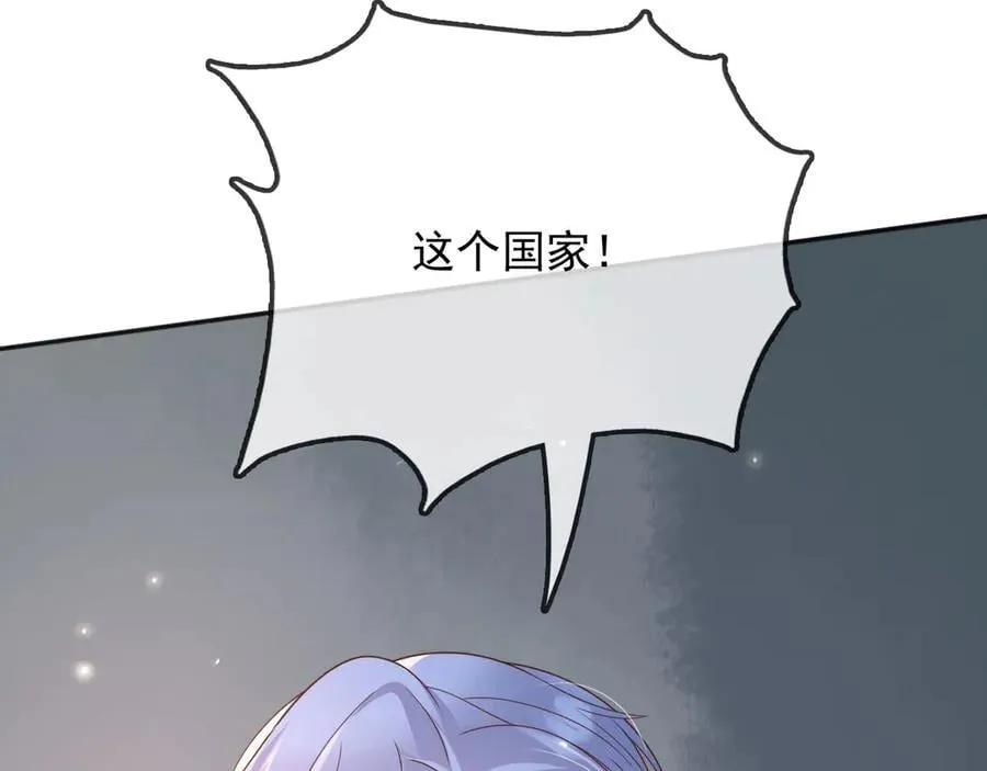 115 摊牌 第44页