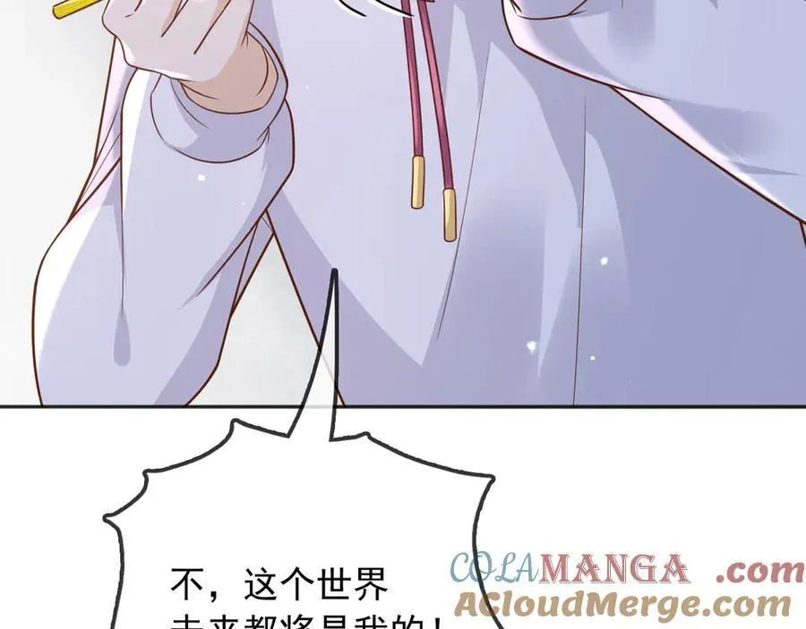 115 摊牌 第46页