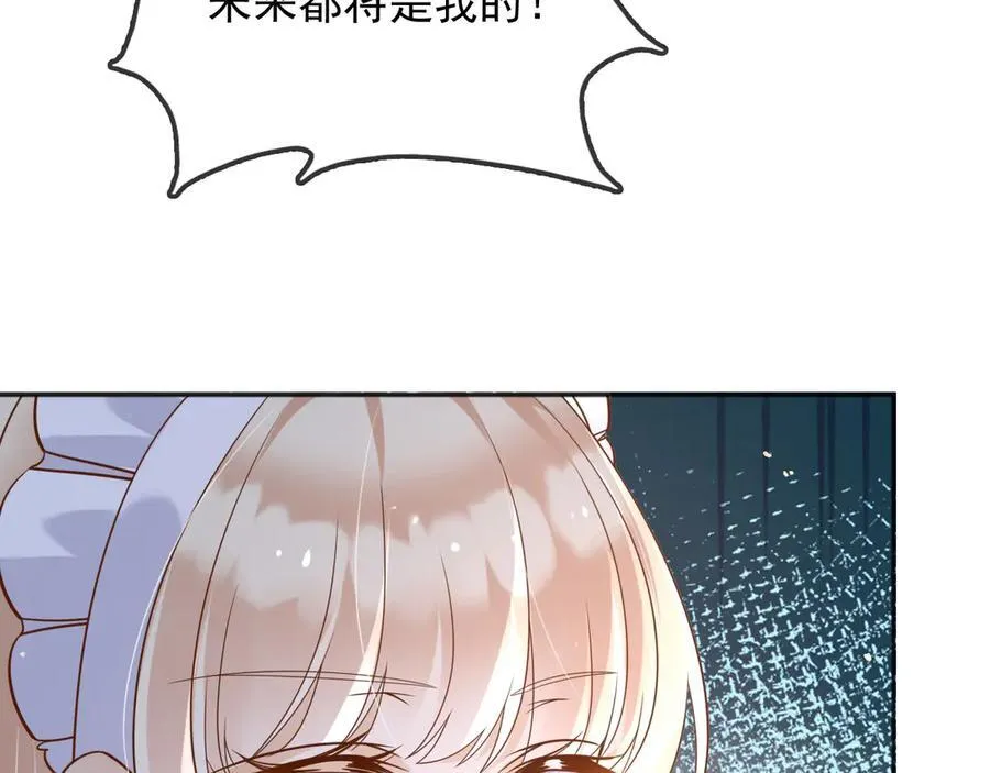 115 摊牌 第47页