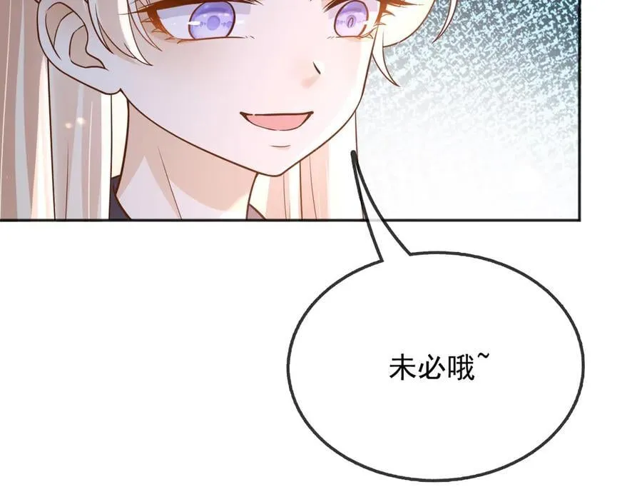 115 摊牌 第48页