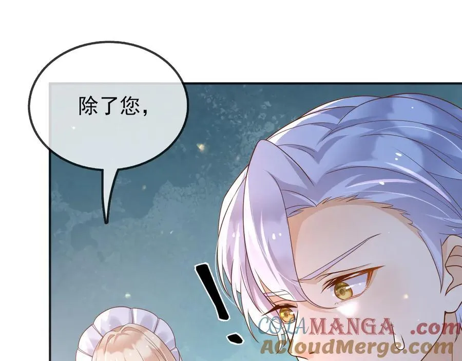 115 摊牌 第49页