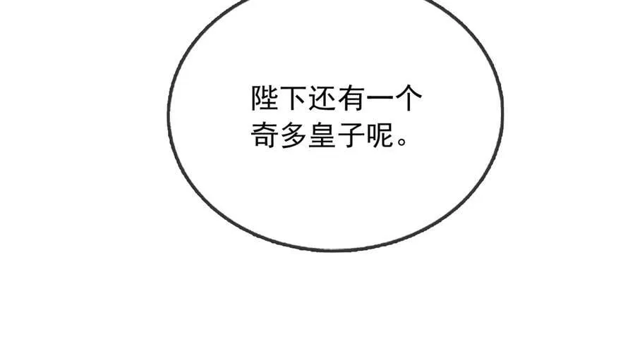 115 摊牌 第51页