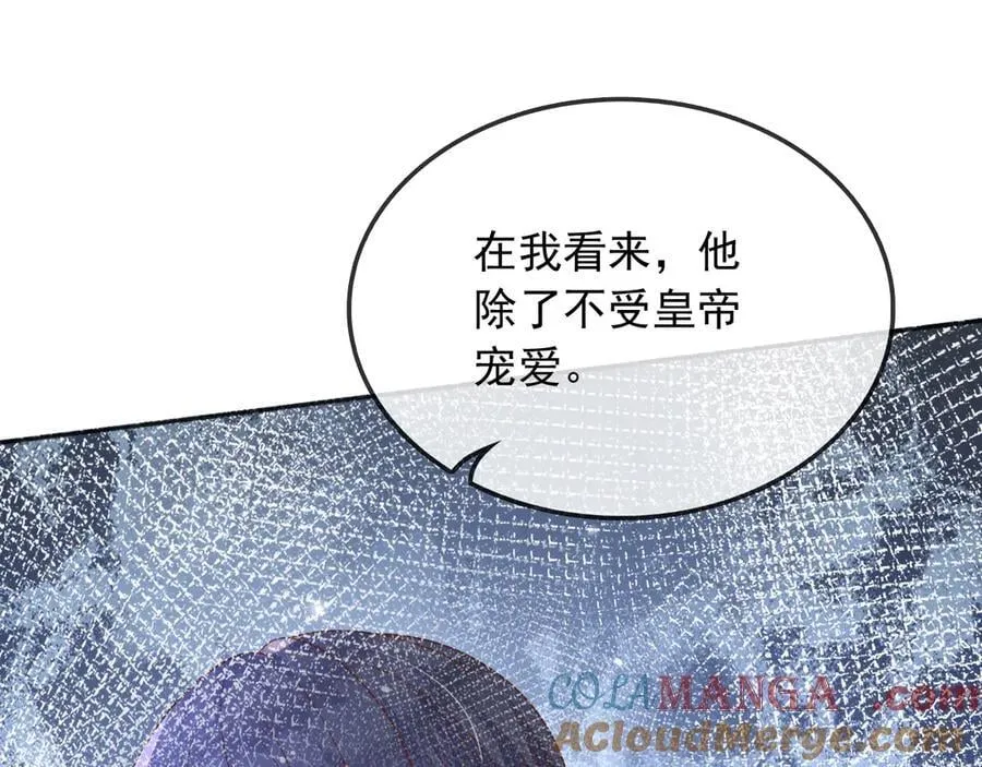 115 摊牌 第52页