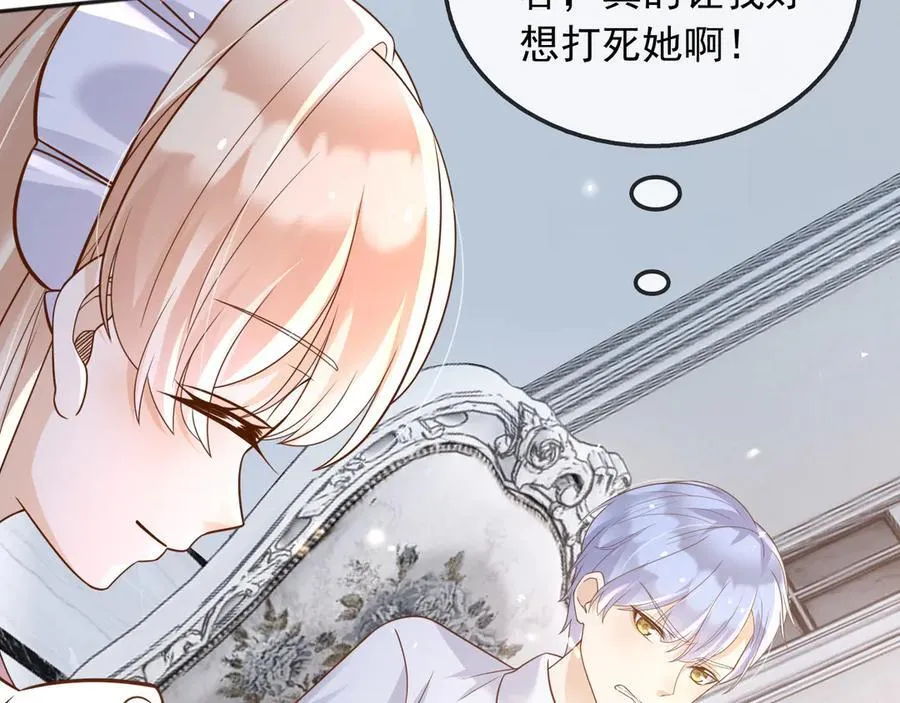 115 摊牌 第56页