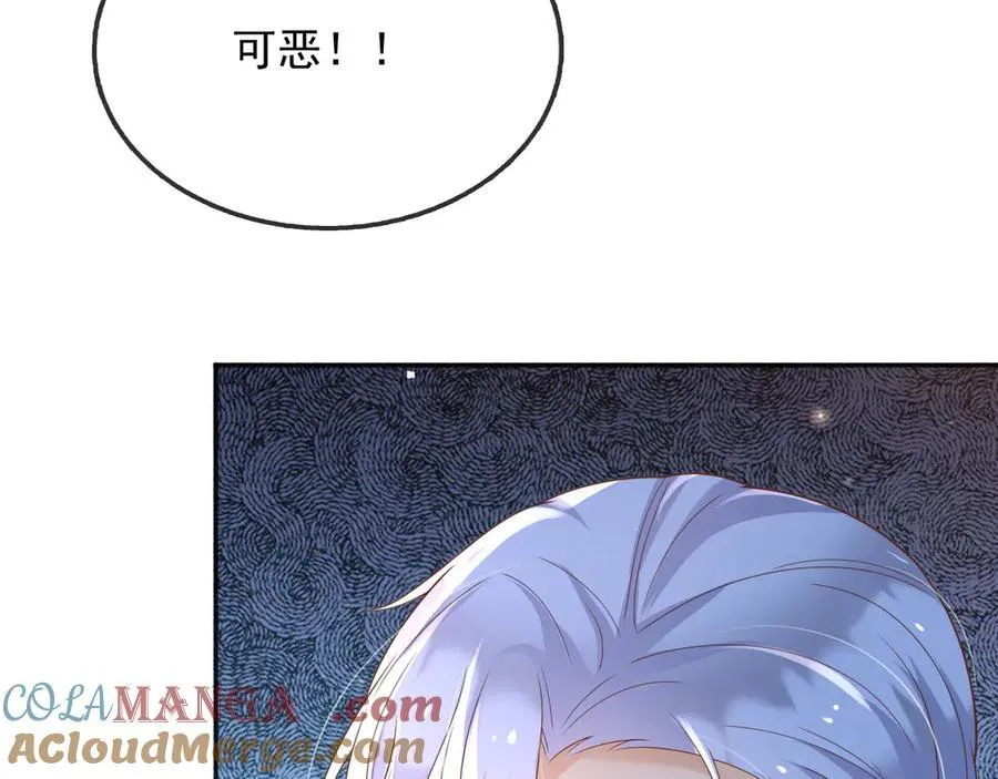 115 摊牌 第58页