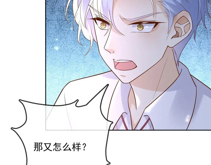 115 摊牌 第59页