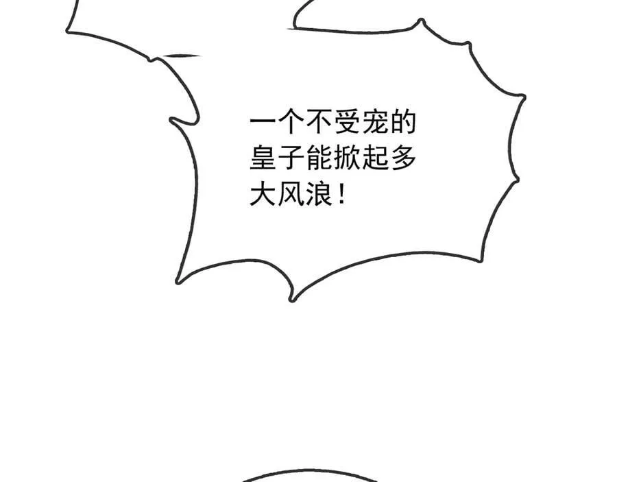 115 摊牌 第60页