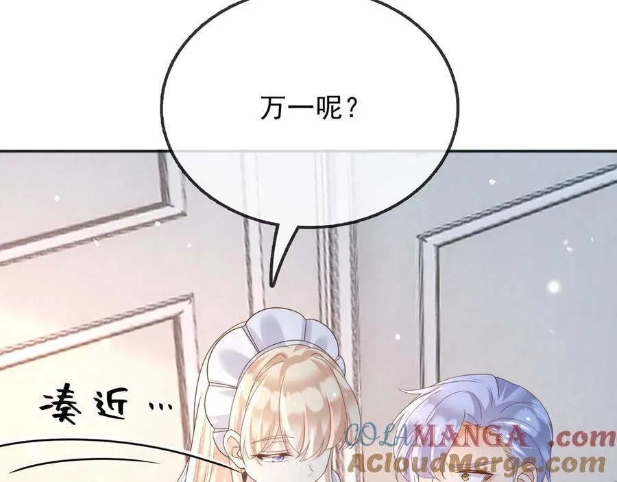 115 摊牌 第61页