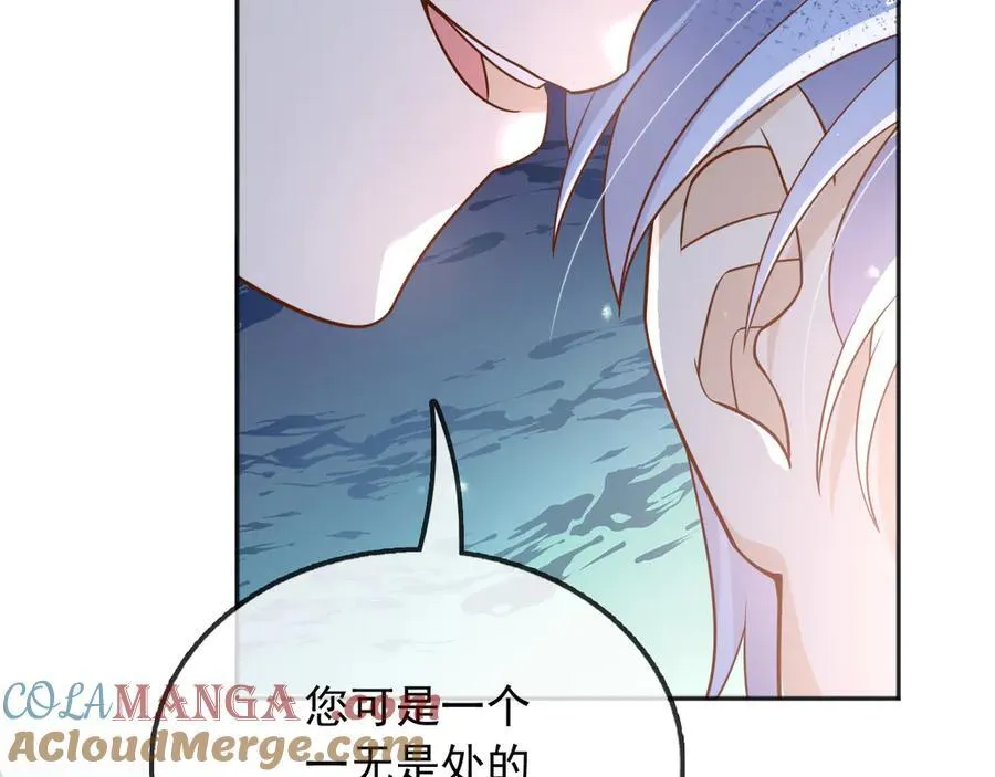 115 摊牌 第64页