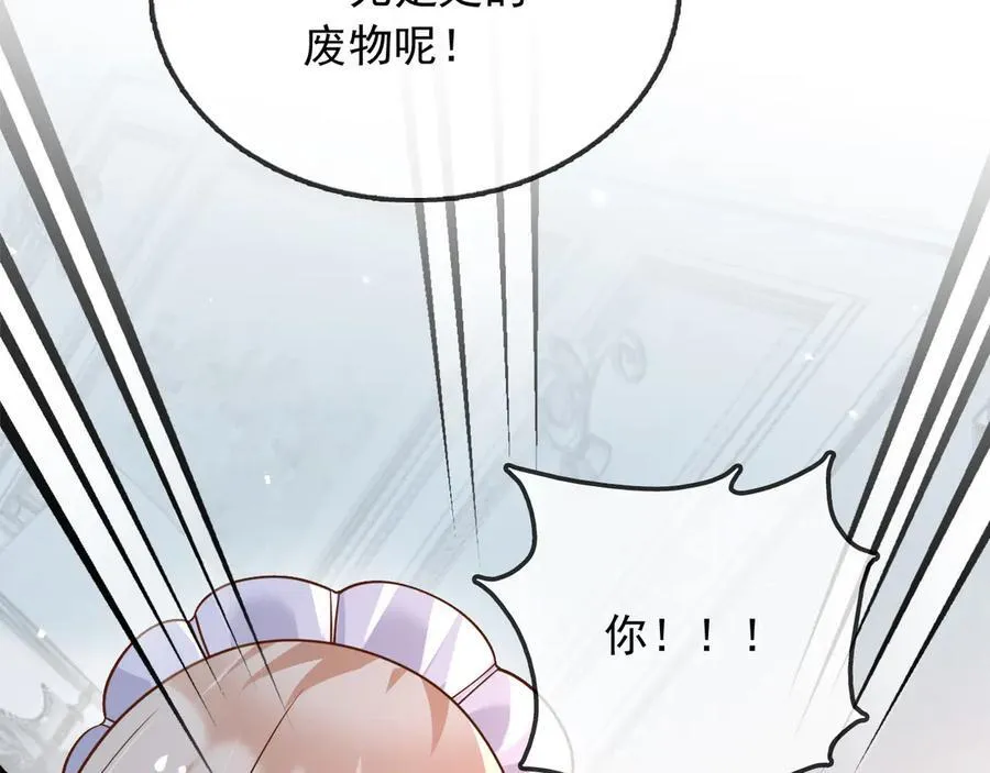115 摊牌 第65页