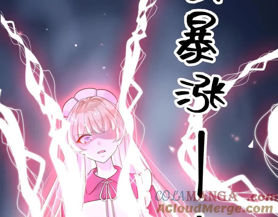 115 摊牌 第70页
