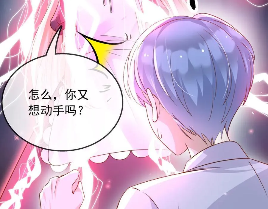 115 摊牌 第71页