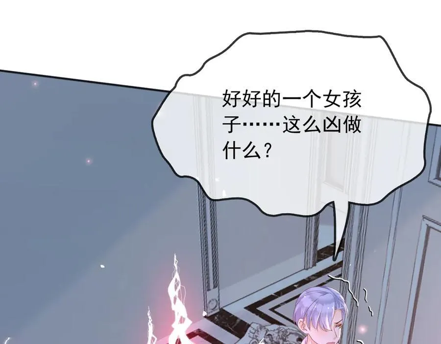 115 摊牌 第74页