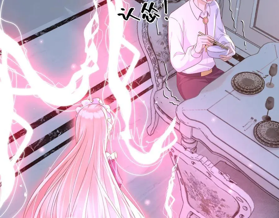 115 摊牌 第75页