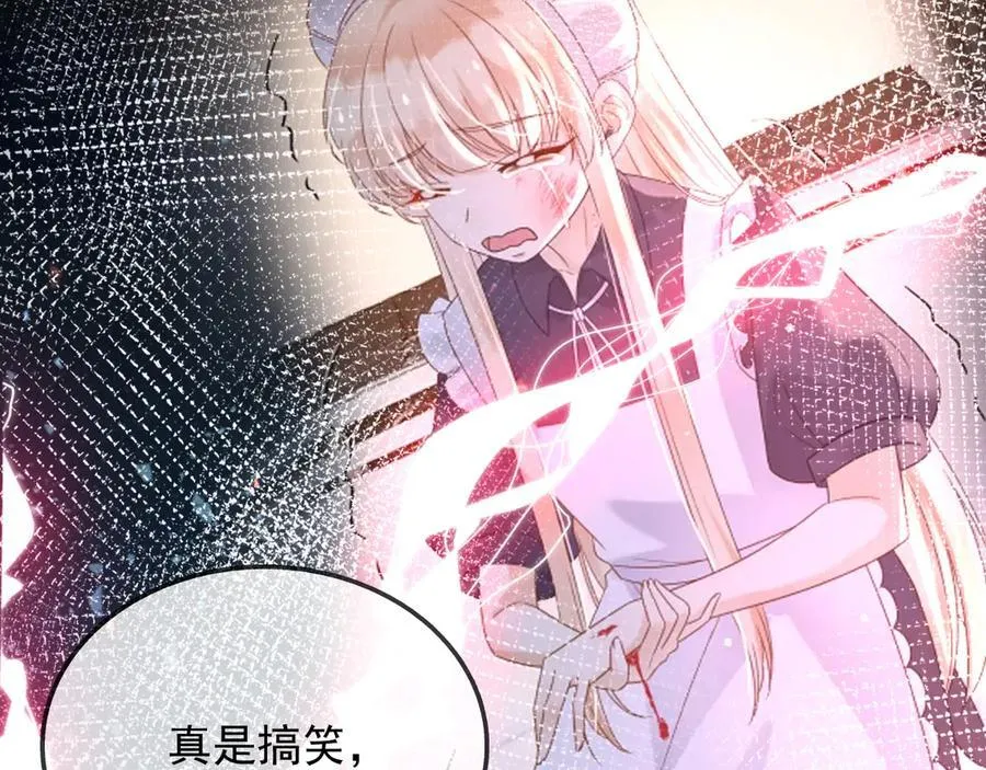 115 摊牌 第78页