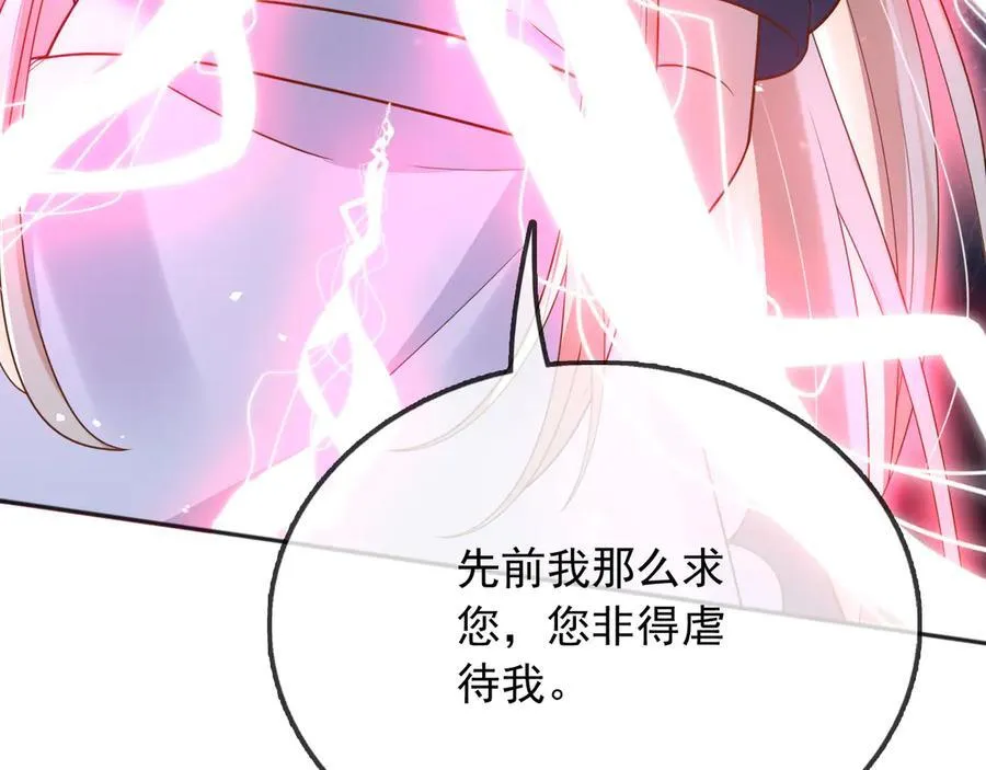 115 摊牌 第81页