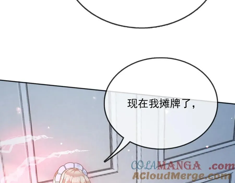 115 摊牌 第82页