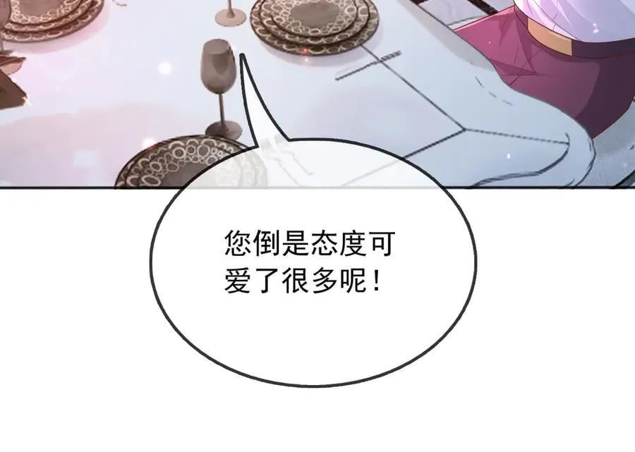 115 摊牌 第84页