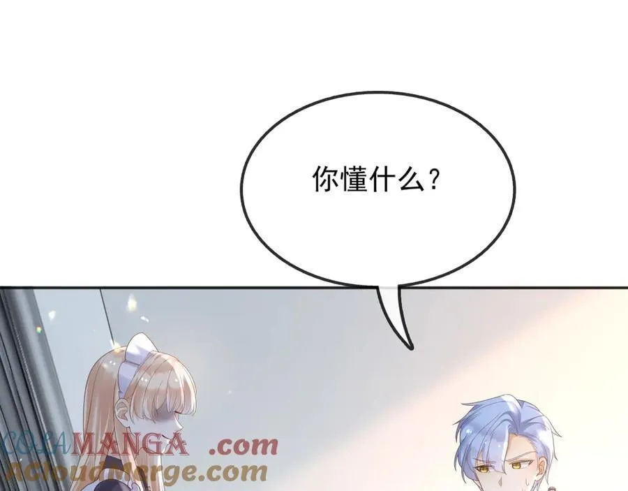 115 摊牌 第85页