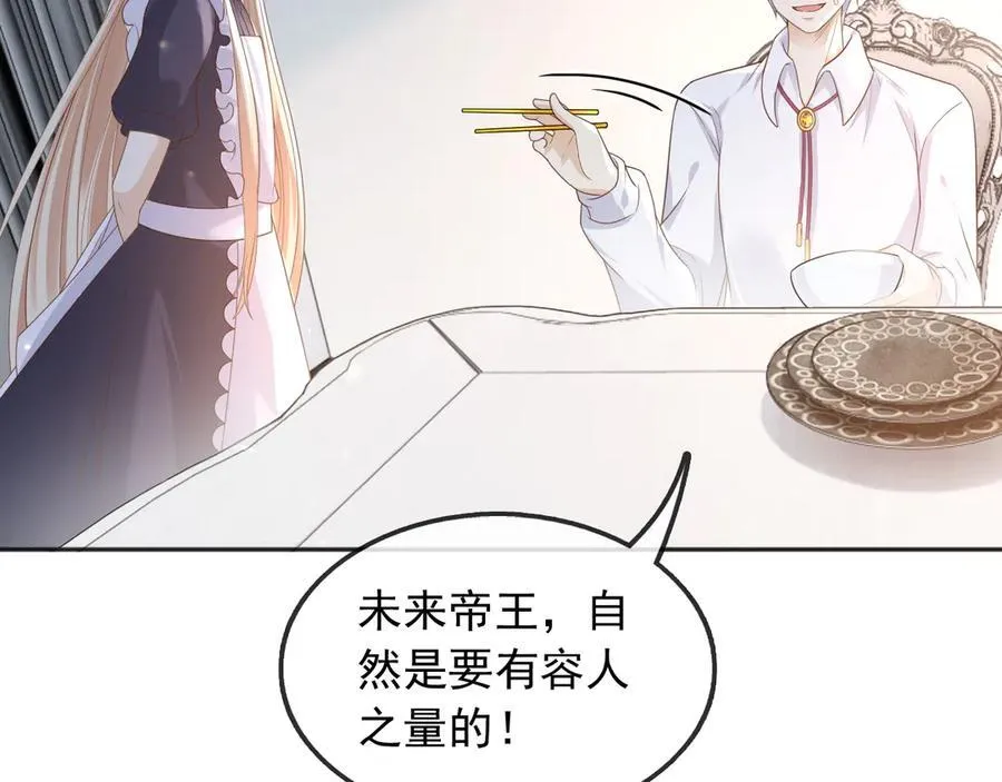 115 摊牌 第86页