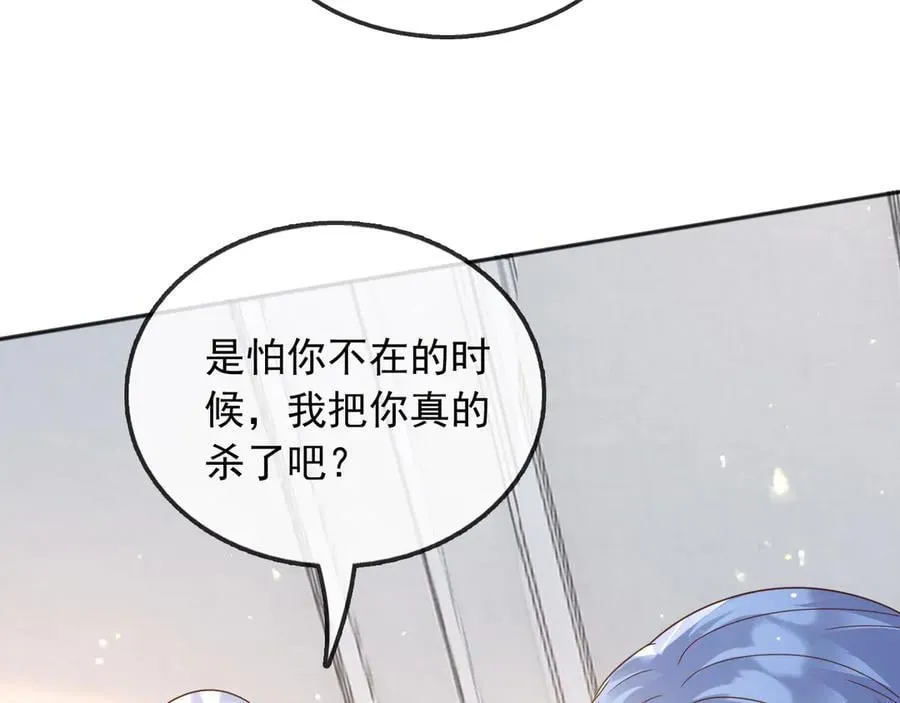 115 摊牌 第87页